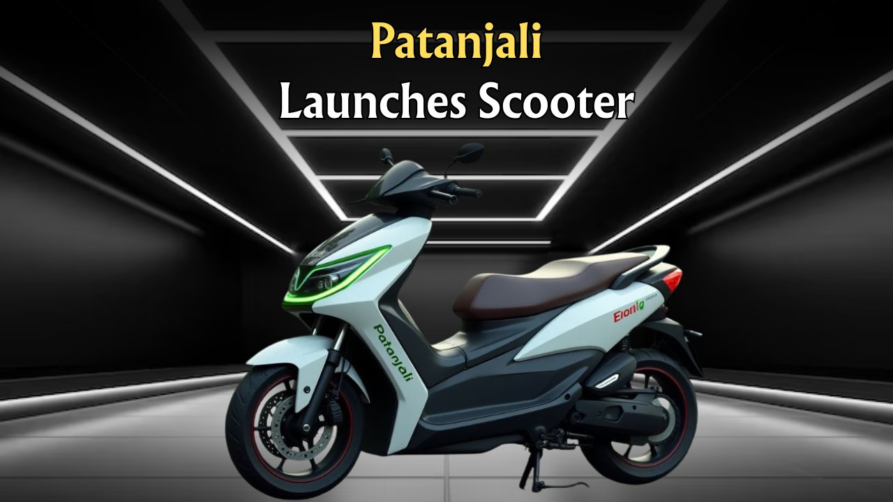 Patanjali’s Reported 440 KM Range Electric Scooter at ₹14,000 Could Disrupt EV Market 1 Patanjali’s Reported 440 KM Range Electric Scooter at ₹14,000 Could Disrupt EV Market Patanjali